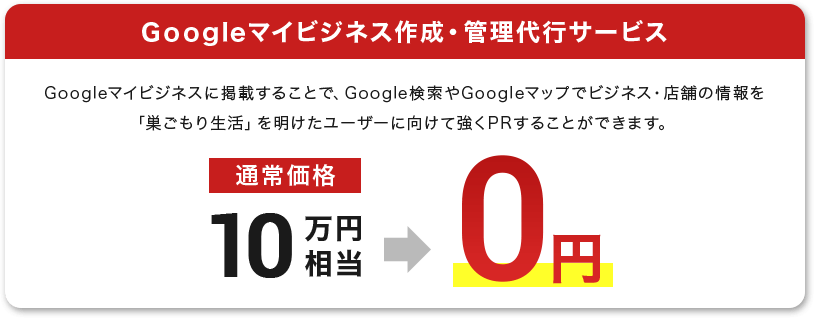 ホームページ作成から集客 成果まで徹底サポート インターロック