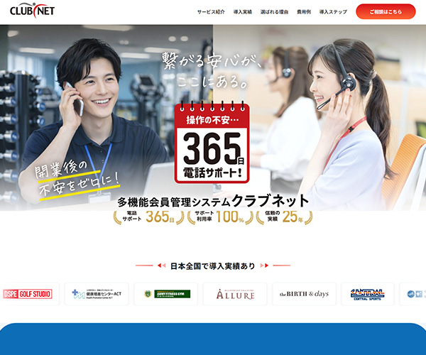 フィット・コム