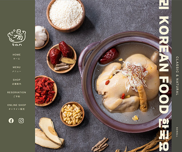 参鶏湯 tan