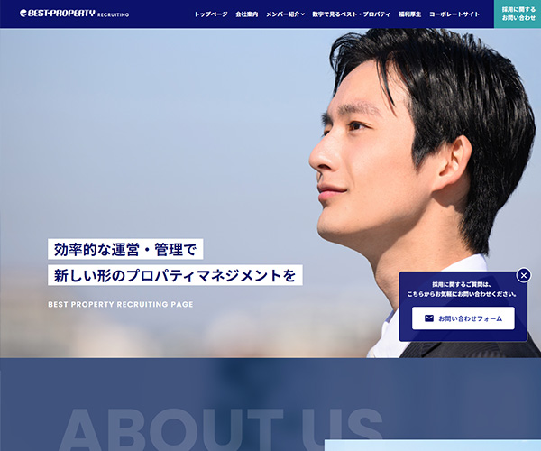 ベスト・プロパティ