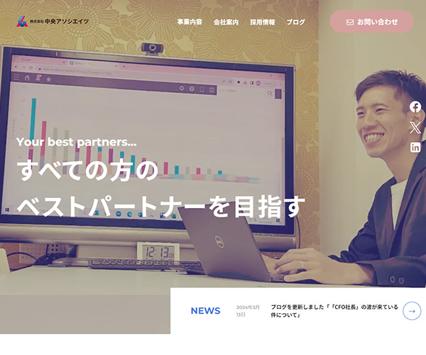 中央アソシエイツ
