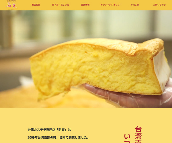 名東